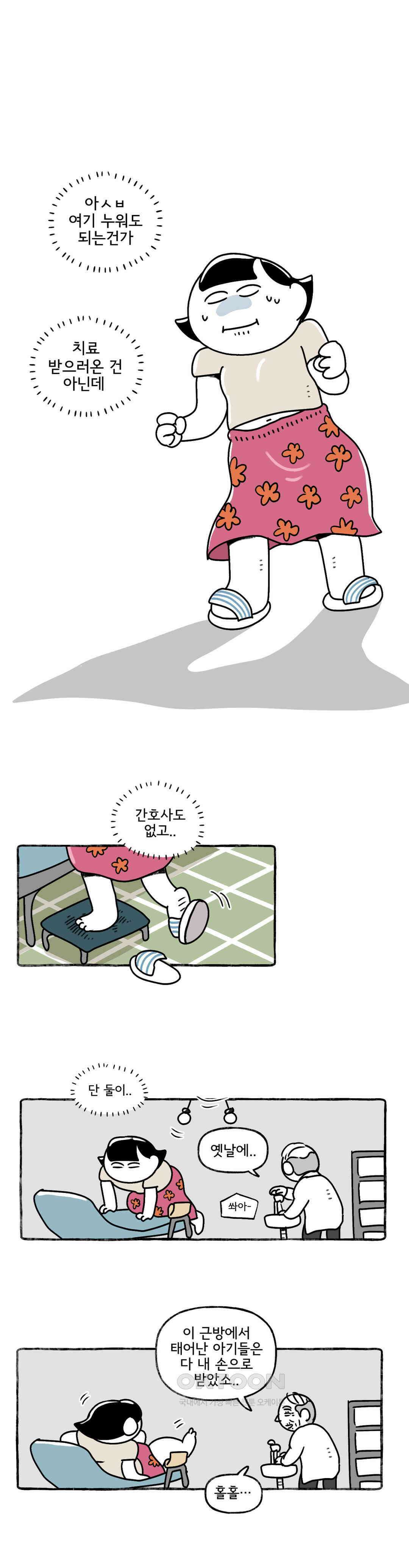 몸만 원해 현자가 되는 법 13