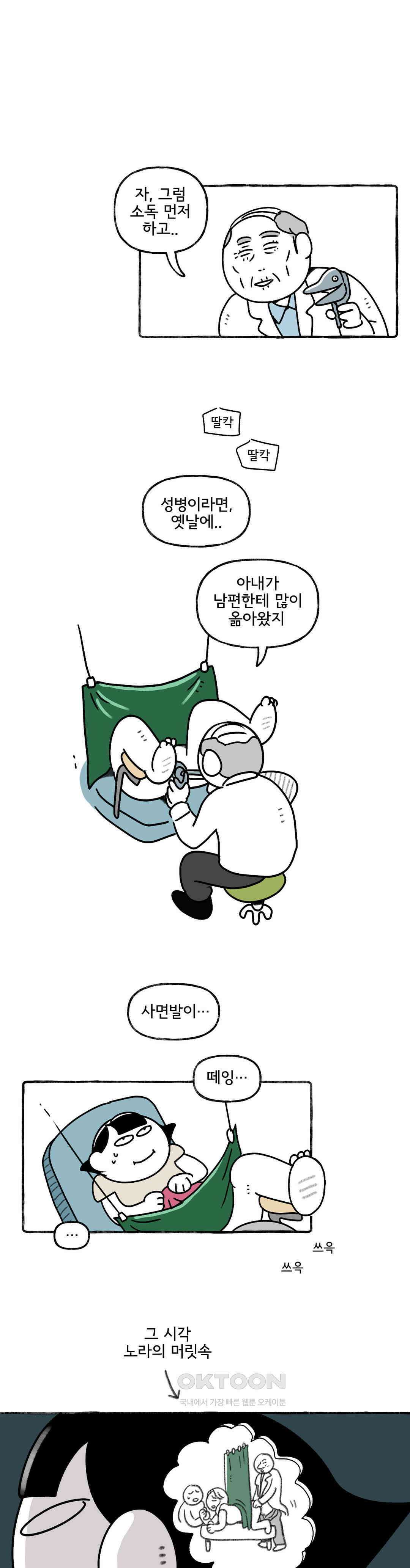몸만 원해 현자가 되는 법 14