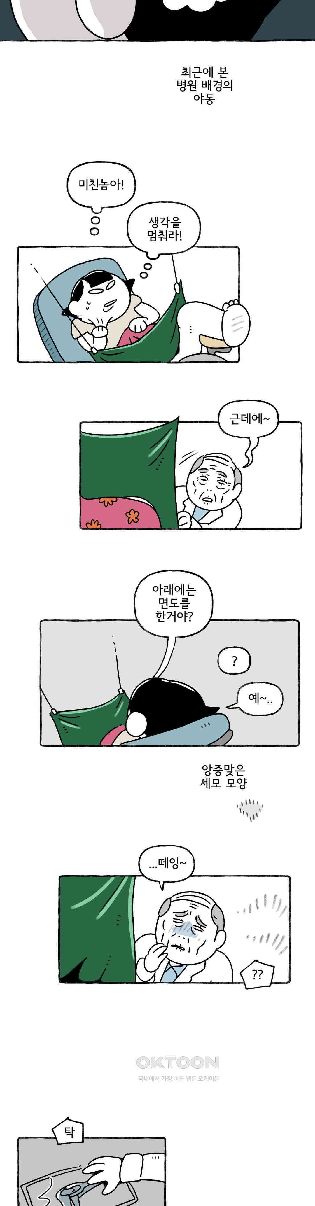 몸만 원해 현자가 되는 법 15