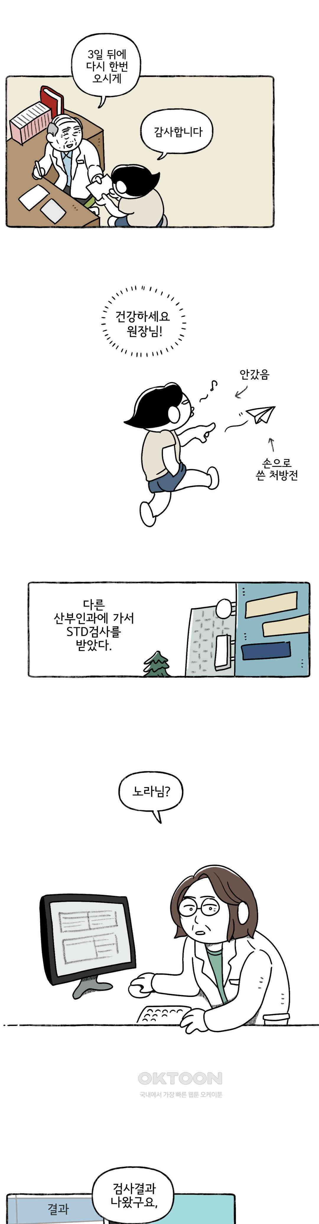 몸만 원해 현자가 되는 법 17
