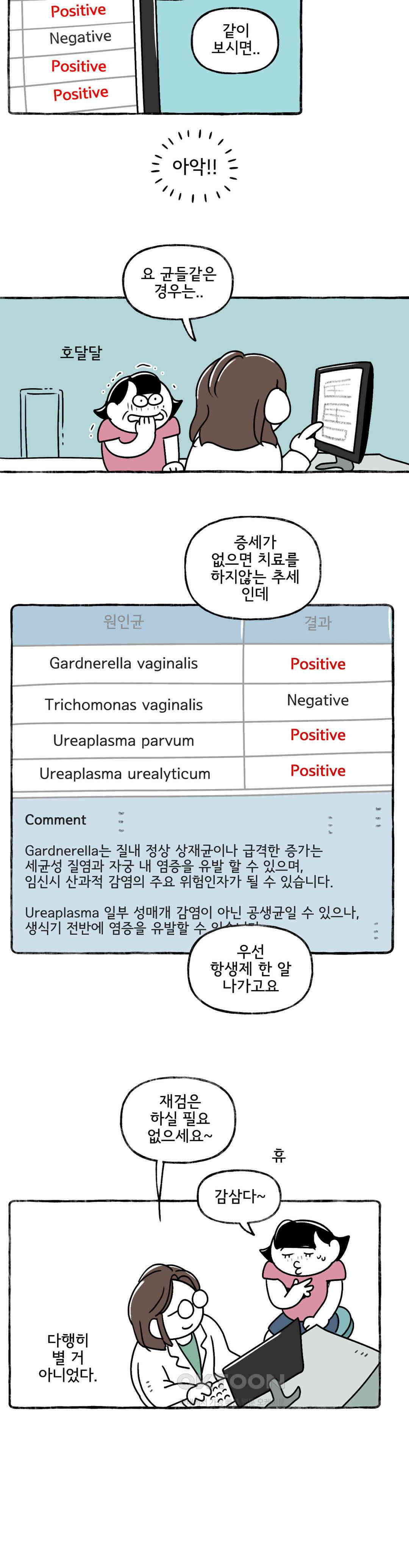 몸만 원해 현자가 되는 법 18