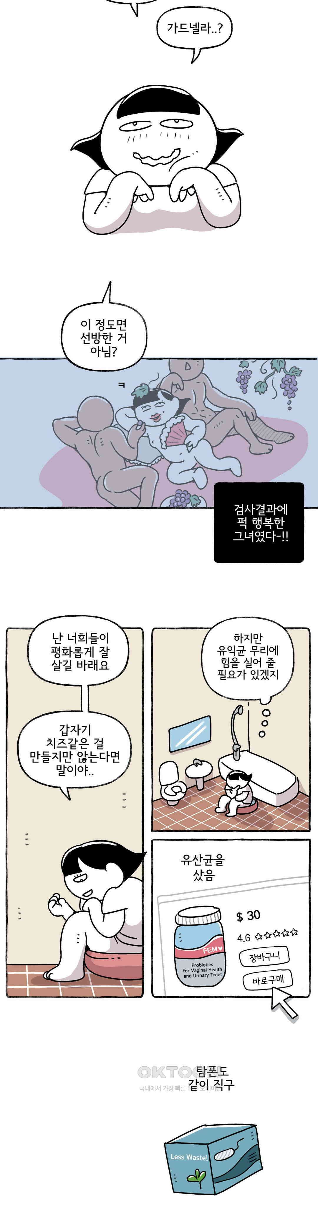 몸만 원해 현자가 되는 법 20