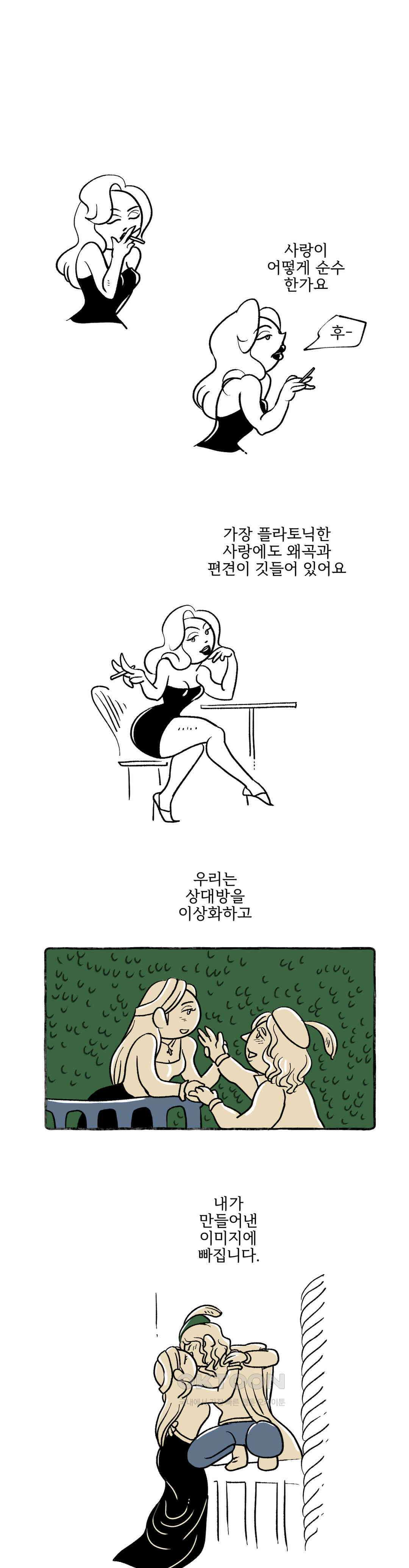 몸만 원해 해서는 안되는 놀이 1