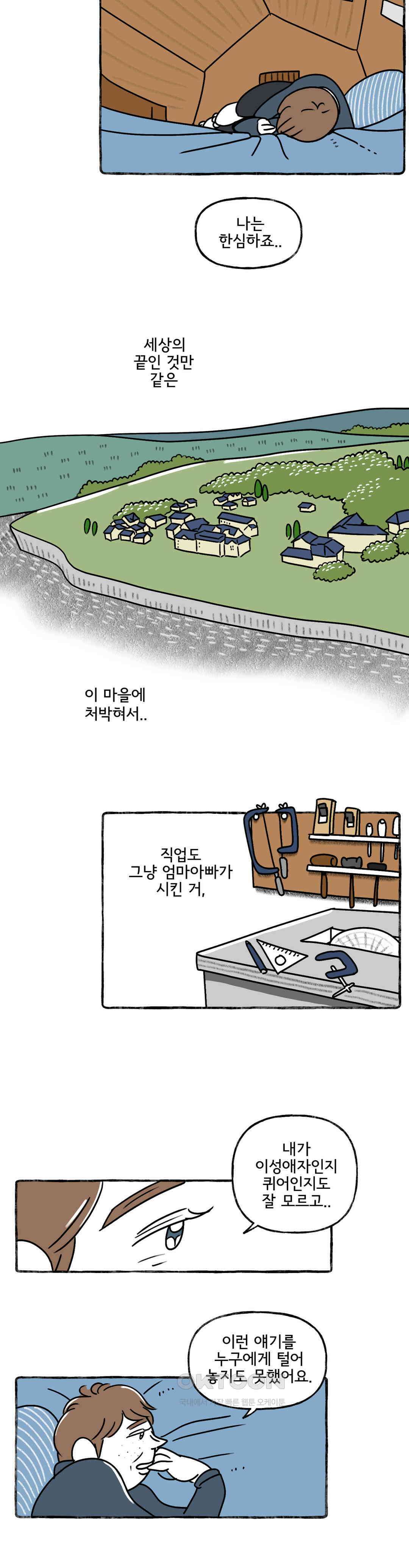 몸만 원해 해서는 안되는 놀이 7