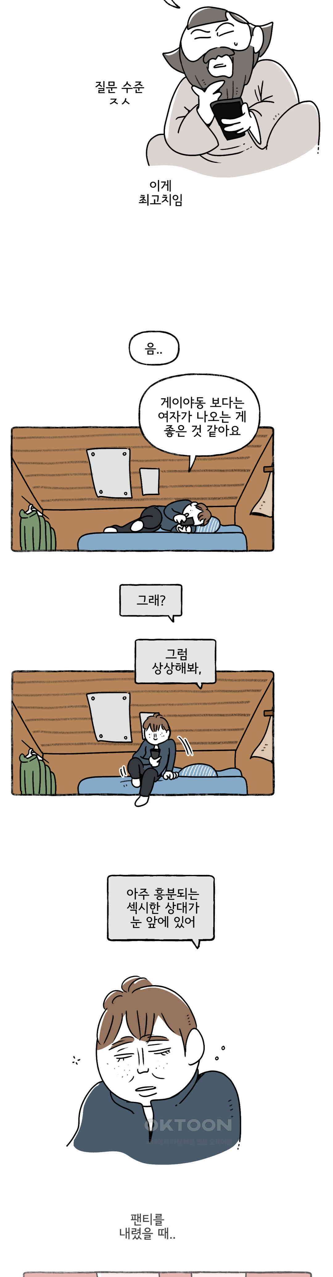 몸만 원해 해서는 안되는 놀이 9