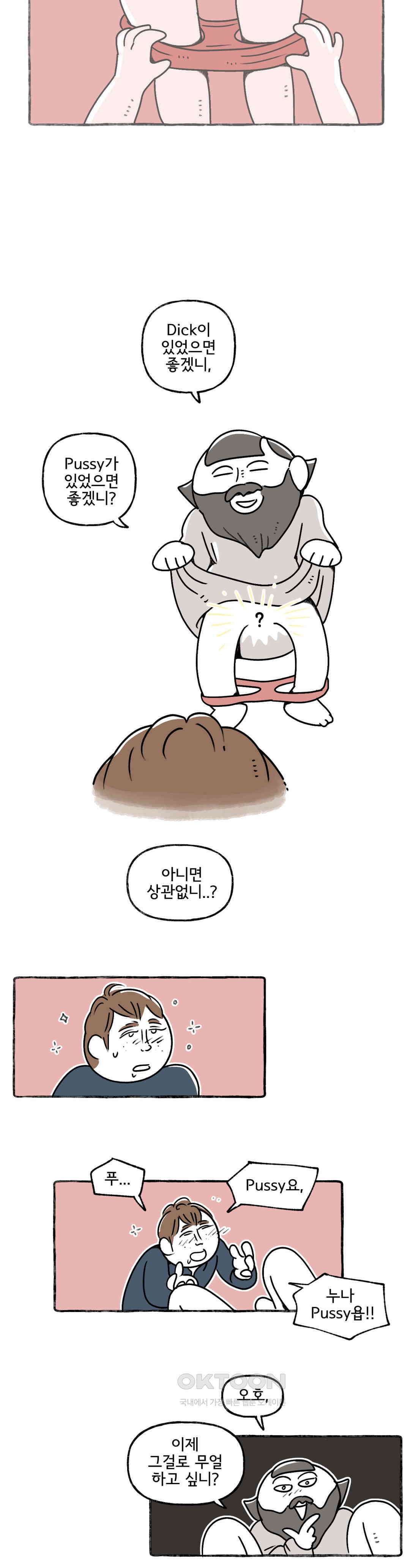 몸만 원해 해서는 안되는 놀이 10