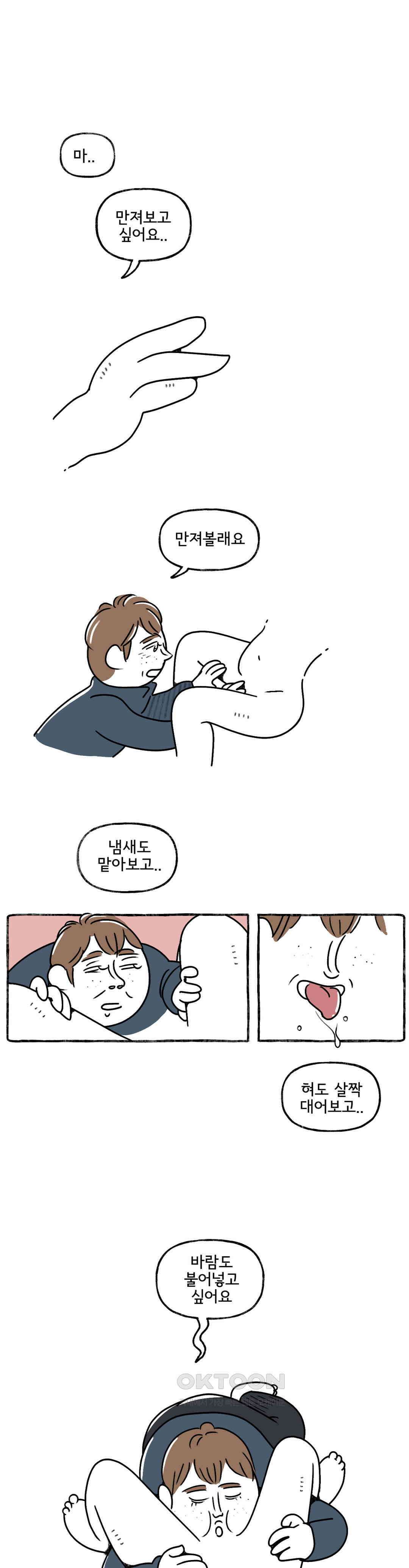 몸만 원해 해서는 안되는 놀이 11