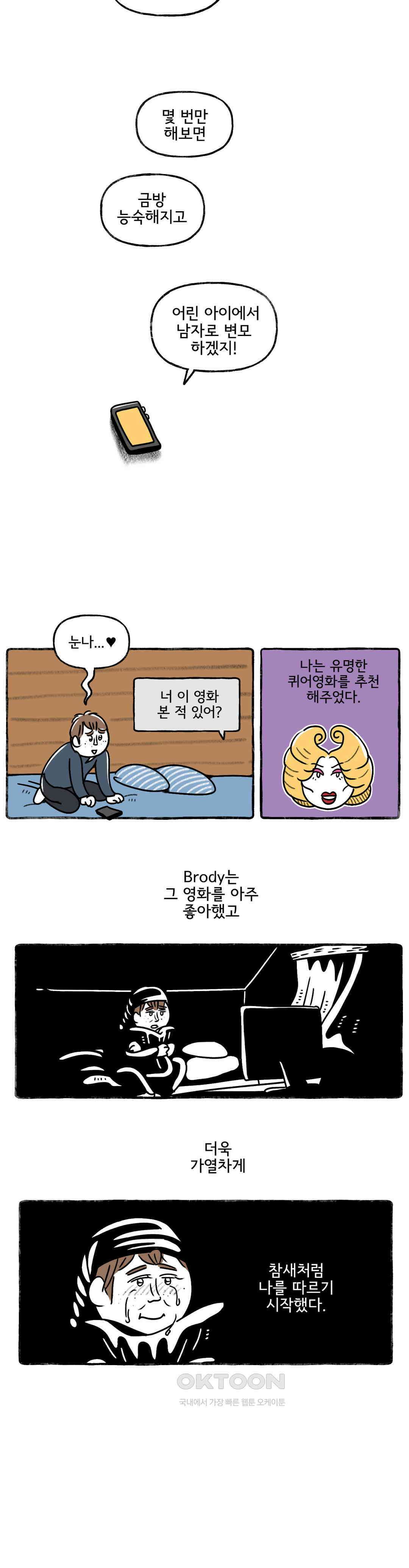 몸만 원해 해서는 안되는 놀이 15