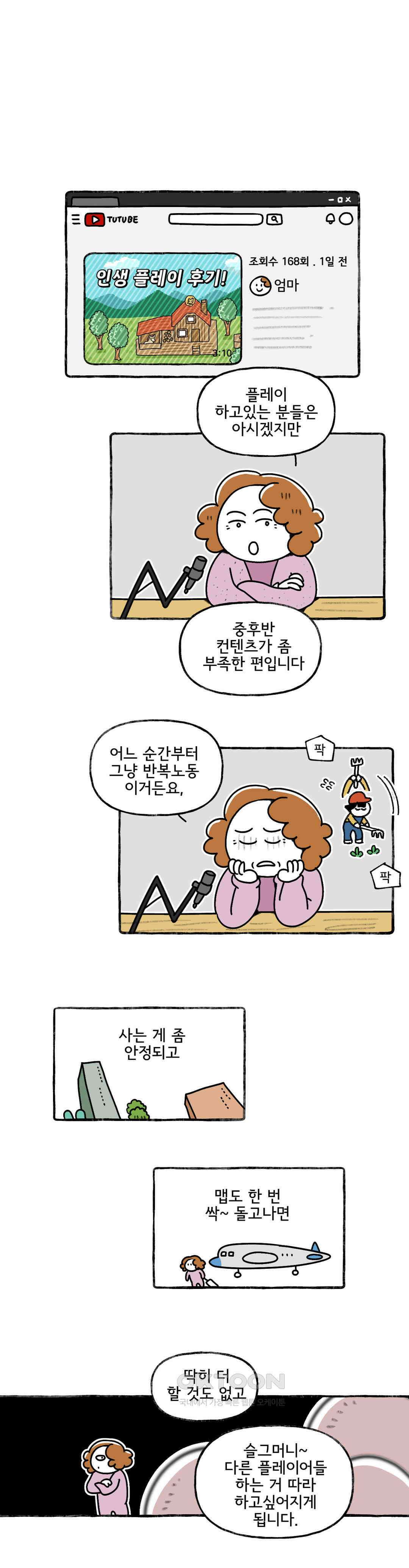 몸만 원해 그 때 그 사람 1