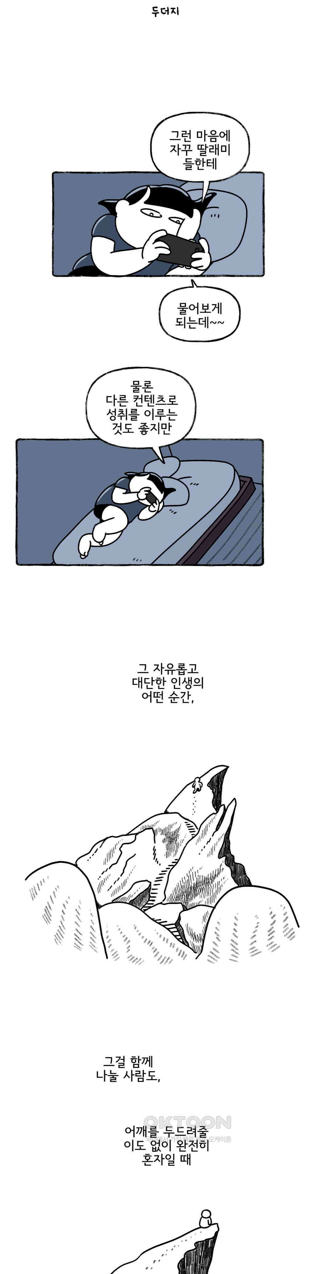 몸만 원해 그 때 그 사람 3