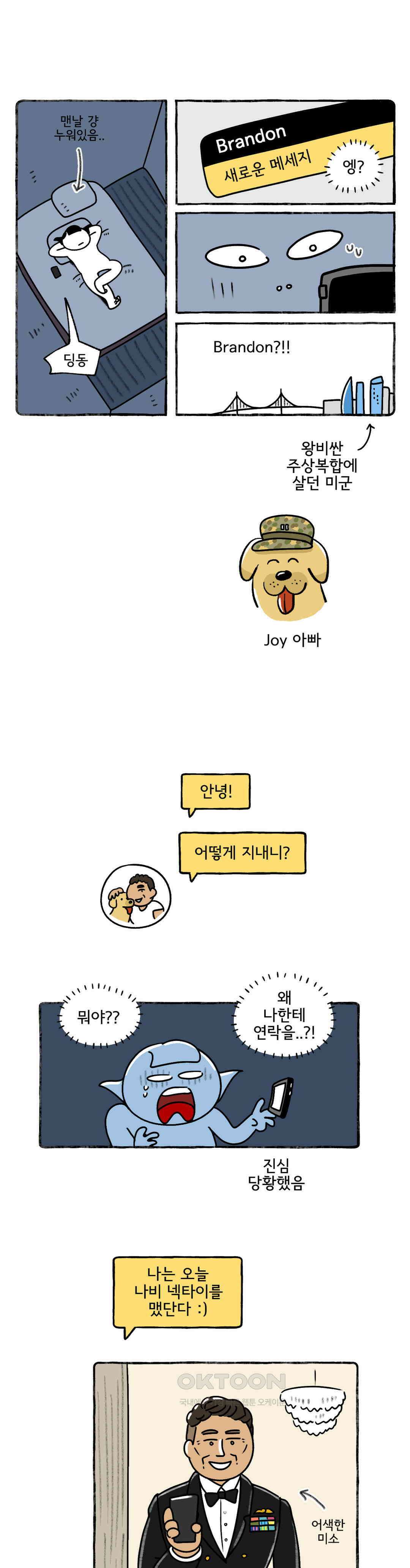 몸만 원해 그 때 그 사람 5