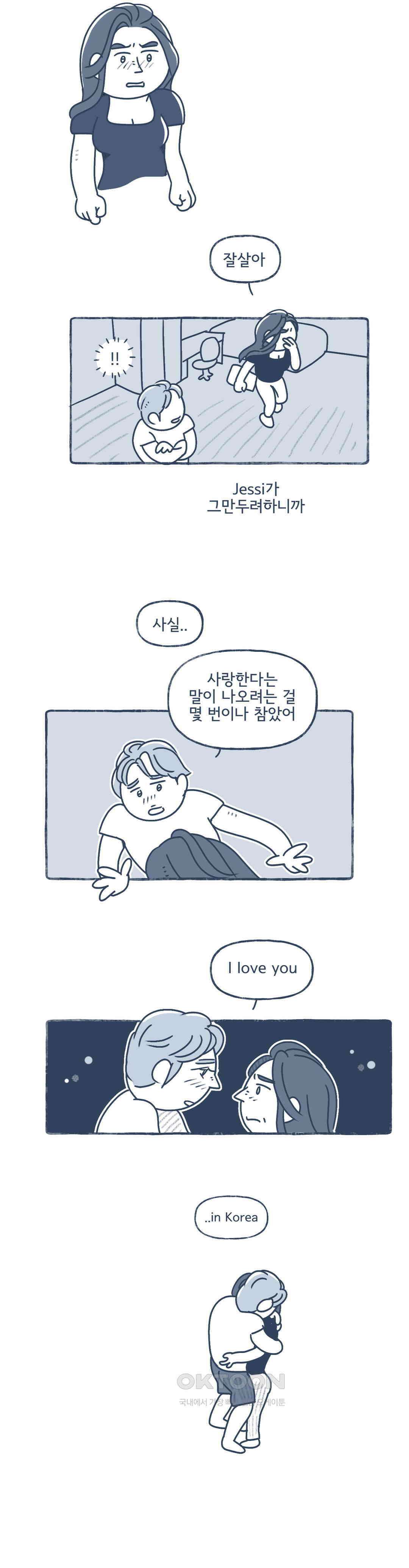 몸만 원해 그 때 그 사람 12