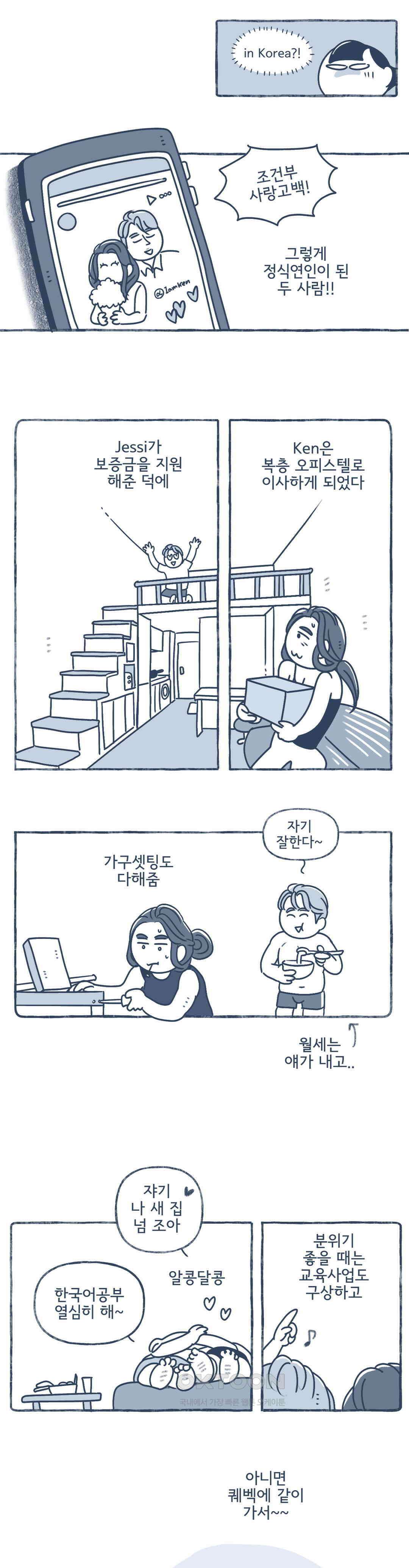 몸만 원해 그 때 그 사람 13