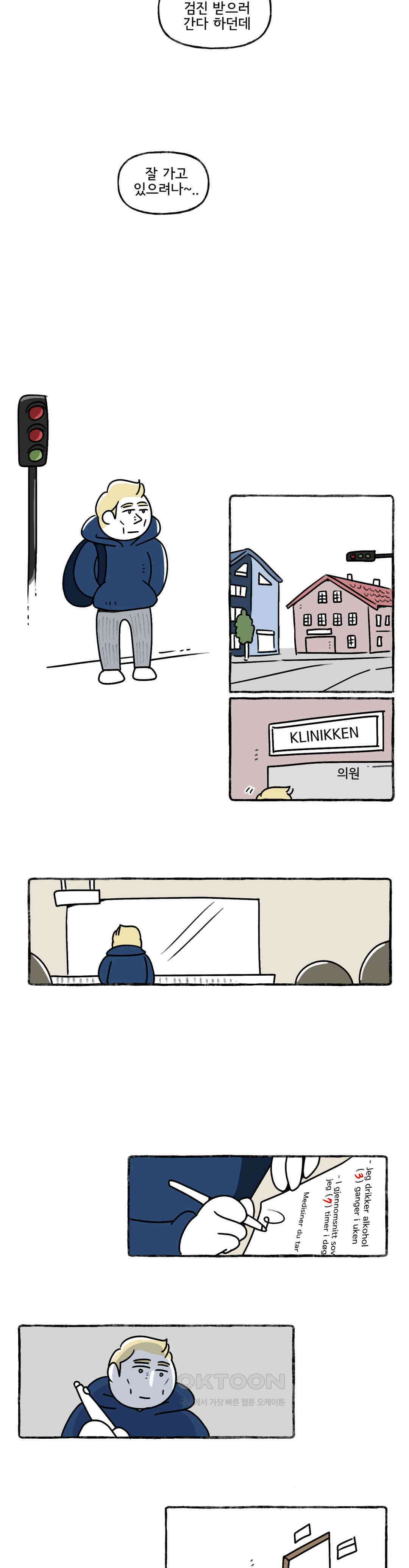 몸만 원해 그 때 그 사람 18
