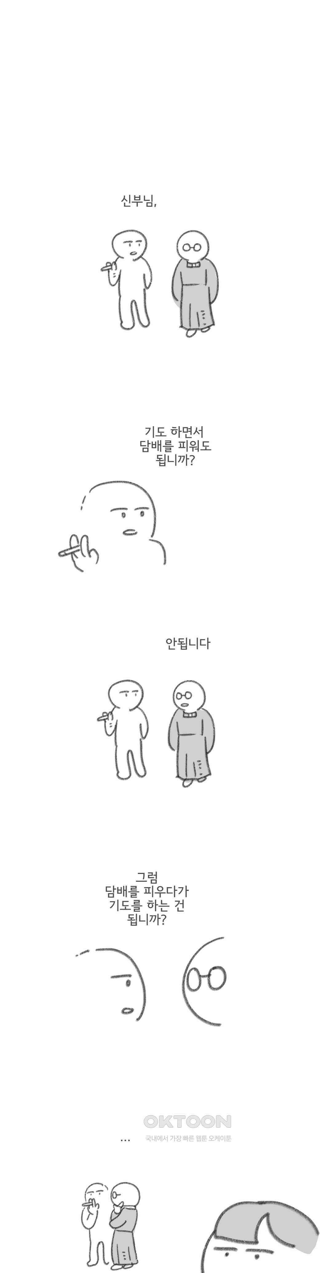 몸만 원해 4부 후기 1
