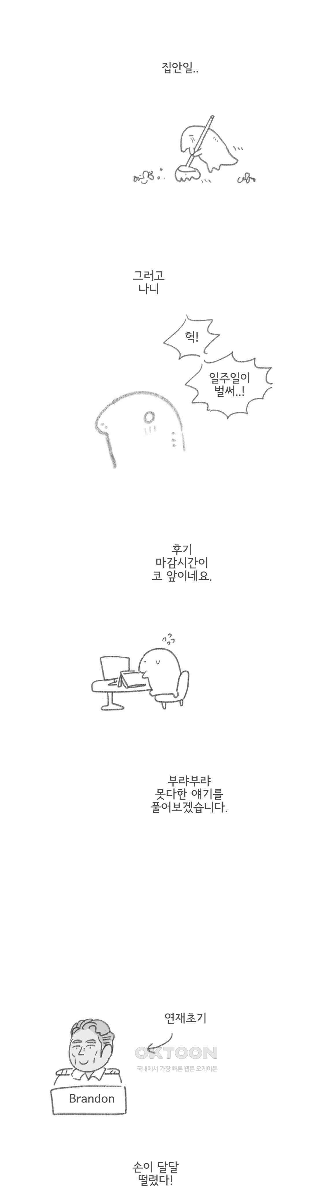 몸만 원해 4부 후기 4