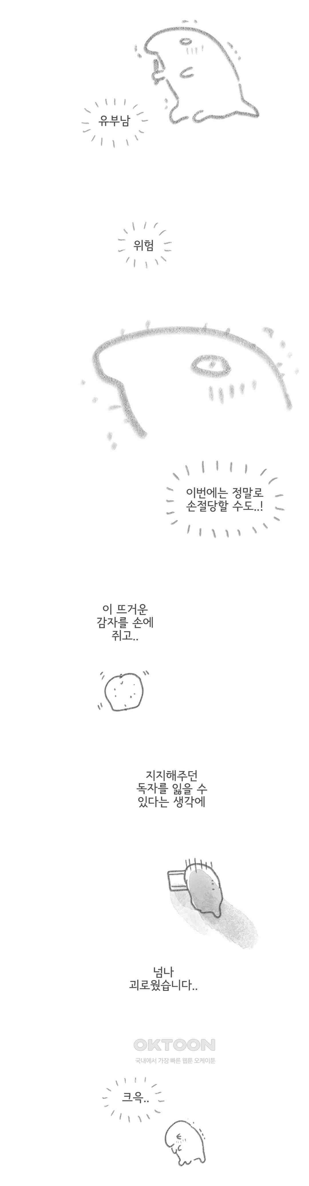 몸만 원해 4부 후기 5