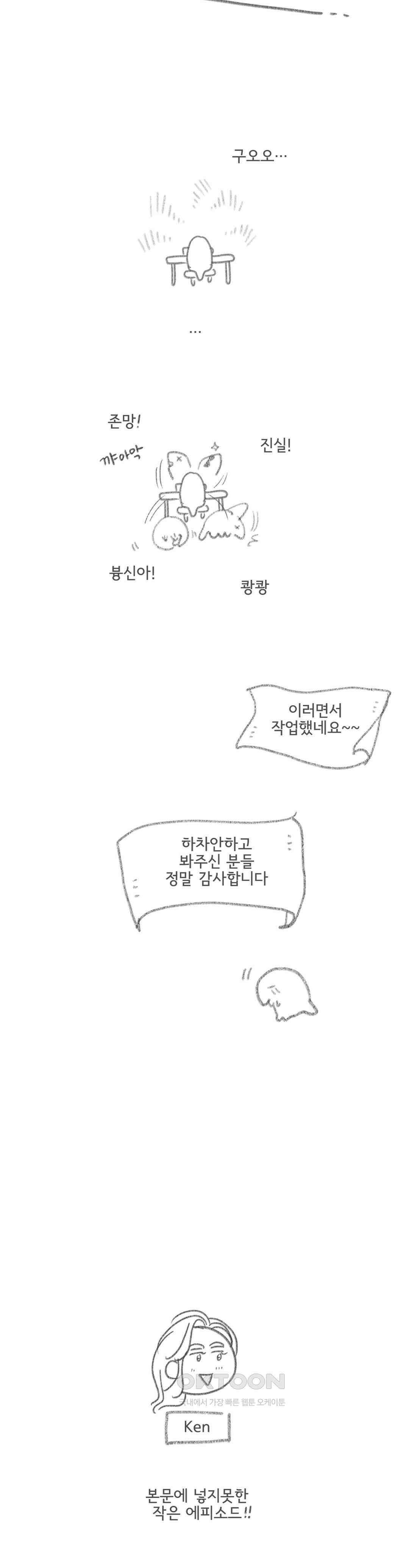 몸만 원해 4부 후기 7