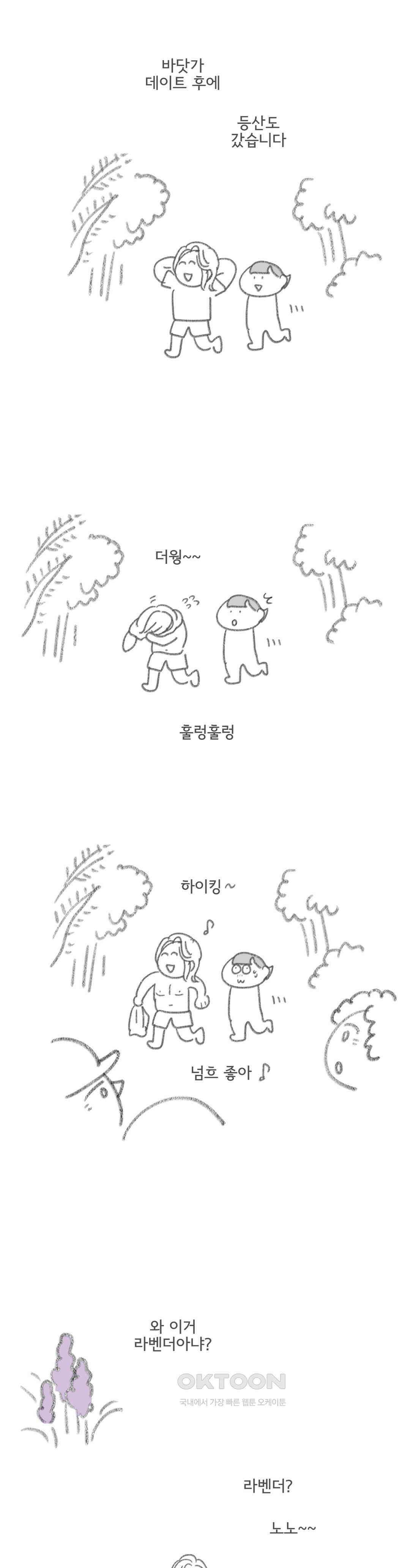 몸만 원해 4부 후기 8