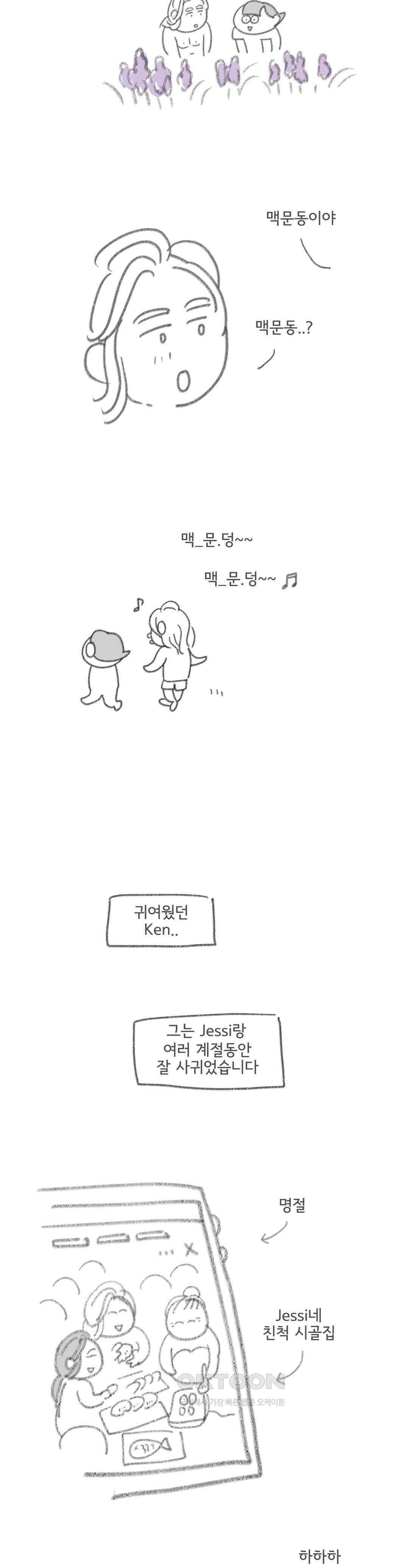 몸만 원해 4부 후기 9