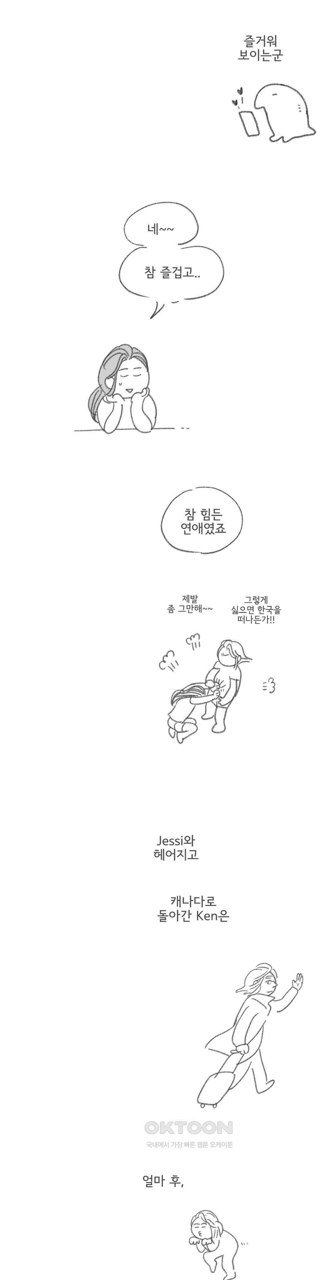 몸만 원해 4부 후기 10