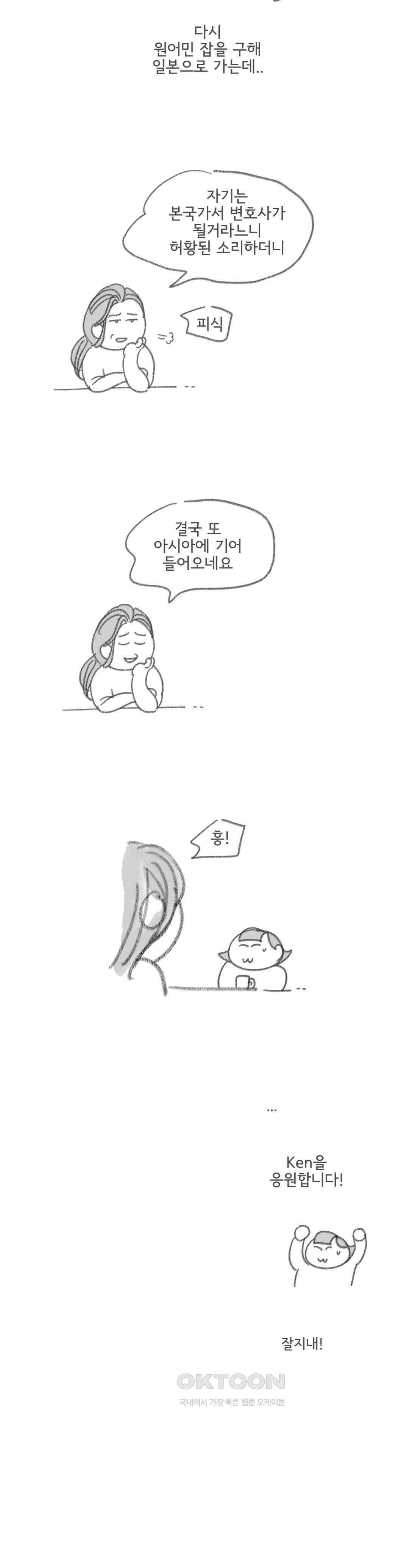 몸만 원해 4부 후기 11