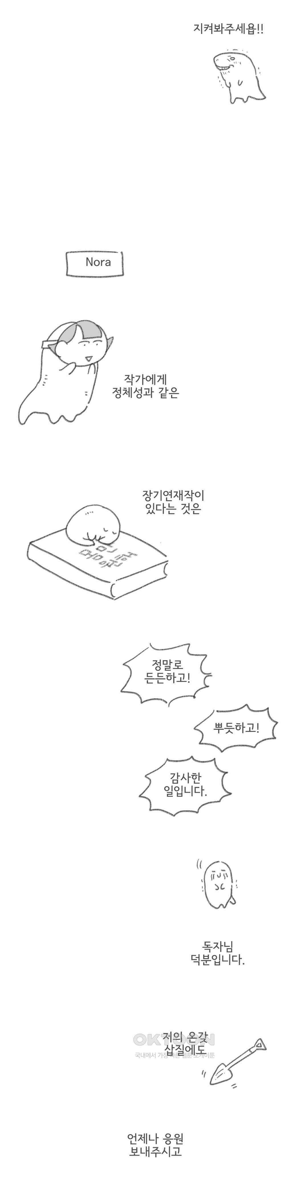 몸만 원해 4부 후기 13