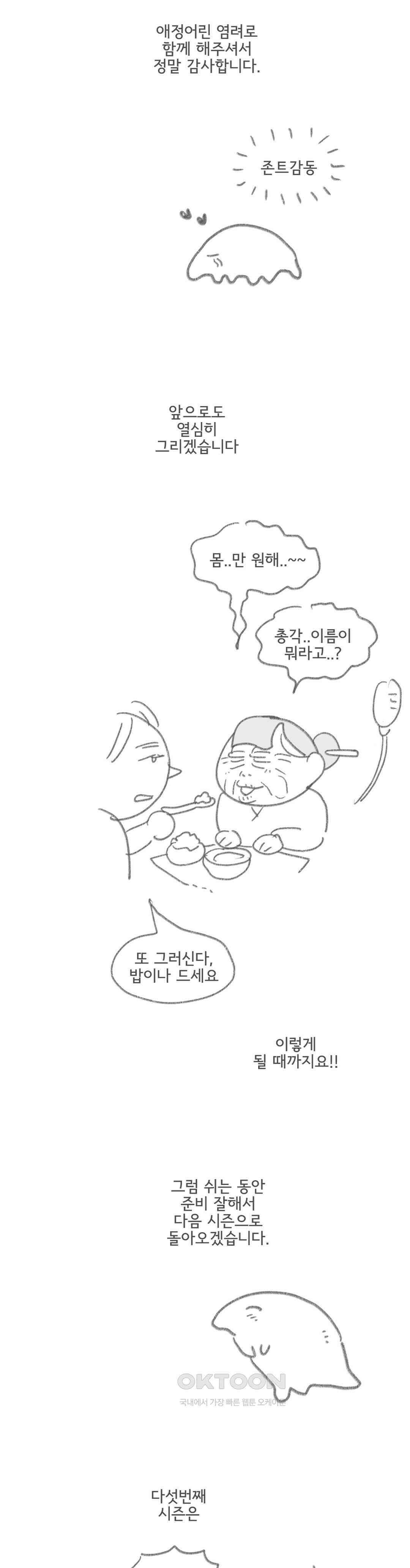 몸만 원해 4부 후기 14