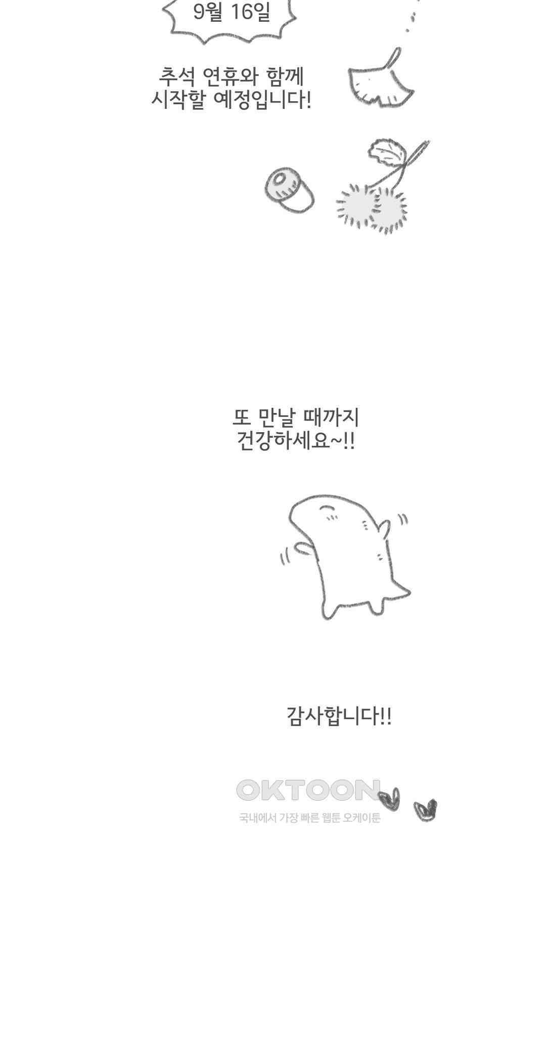 몸만 원해 4부 후기 15
