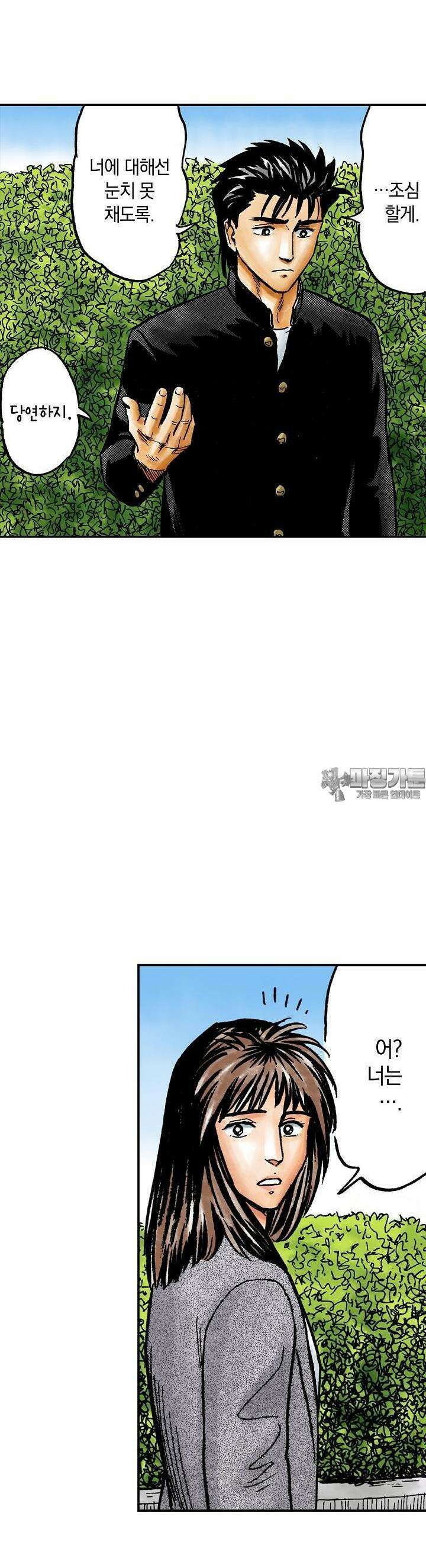 기생수 101화 4