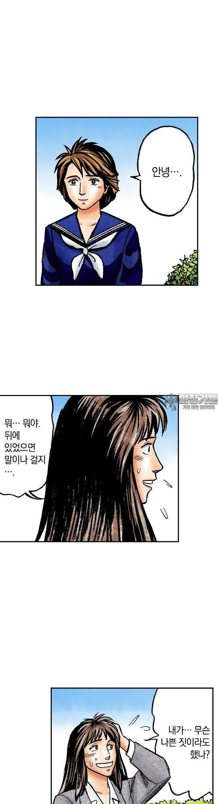 기생수 101화 5