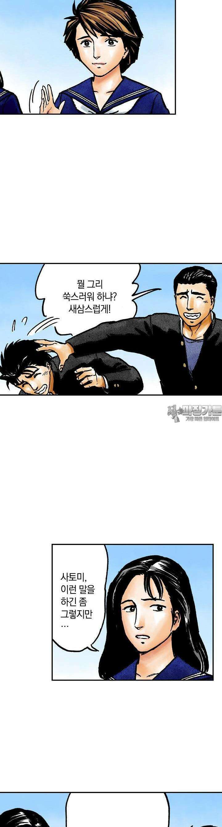 기생수 122화 4