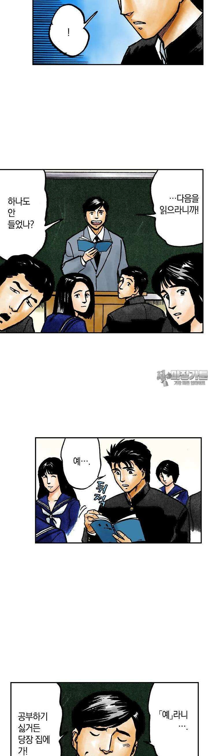기생수 127화 2