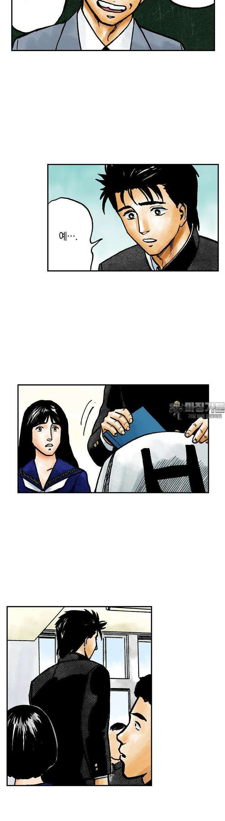 기생수 127화 3
