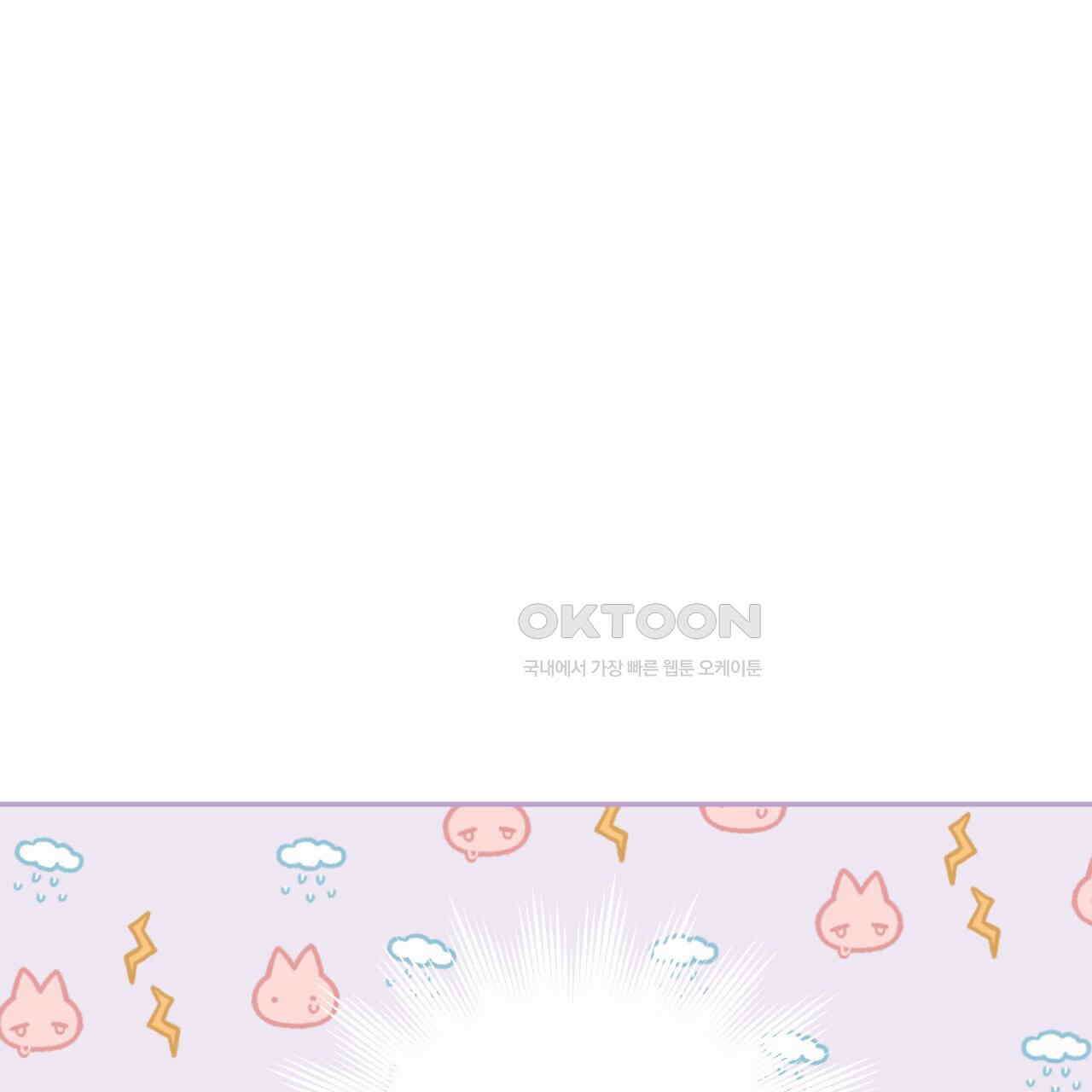 스위티, 스위티, 스위티(Sweetie, Sweetie, Sweetie) 2화 13