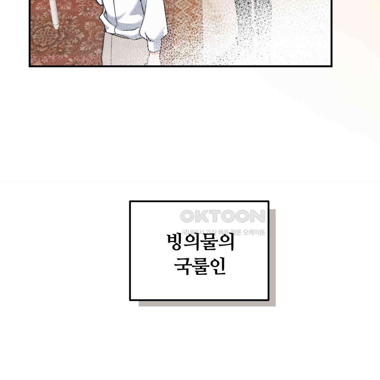 스위티, 스위티, 스위티(Sweetie, Sweetie, Sweetie) 2화 17