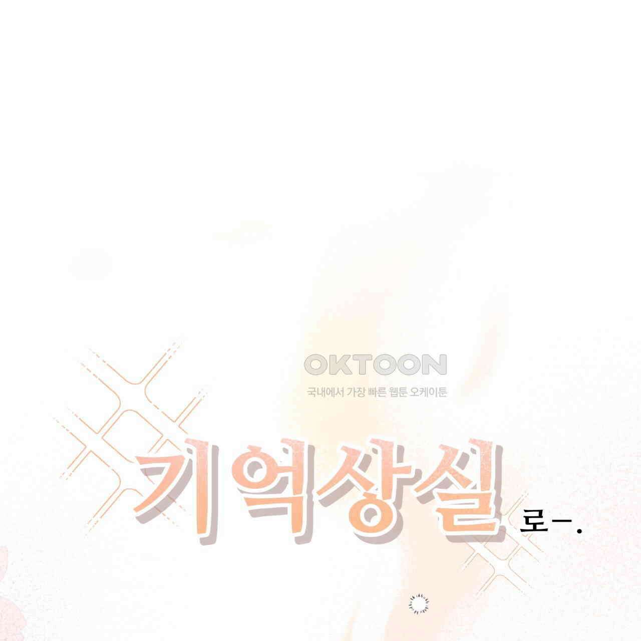 스위티, 스위티, 스위티(Sweetie, Sweetie, Sweetie) 2화 18