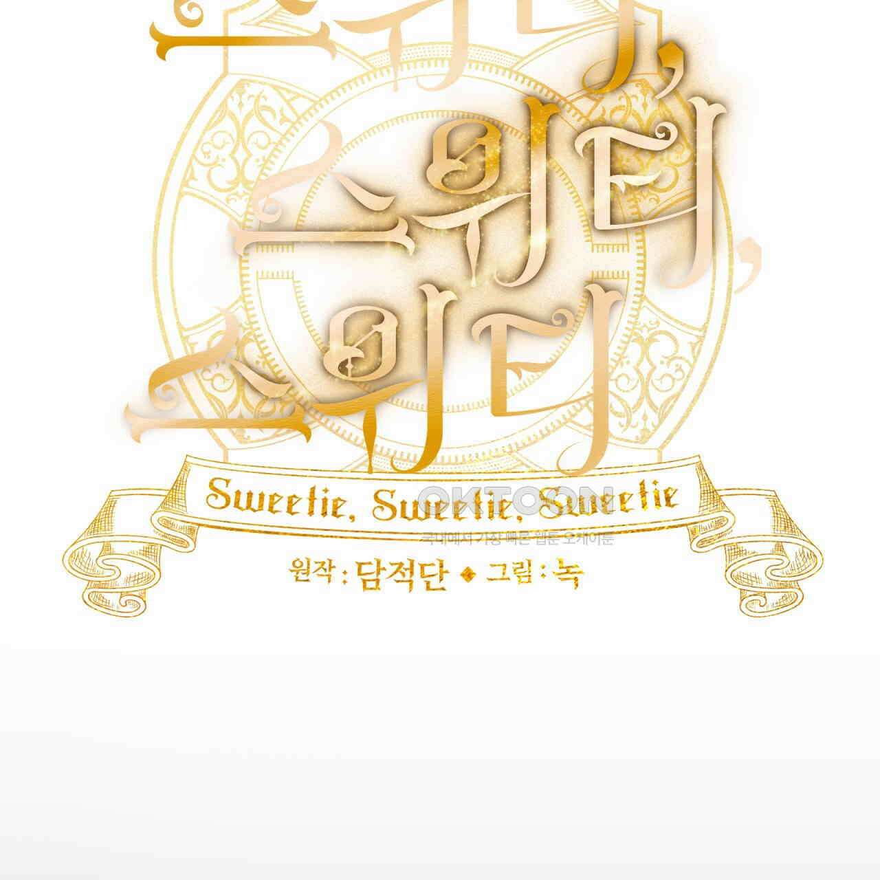 스위티, 스위티, 스위티(Sweetie, Sweetie, Sweetie) 2화 22