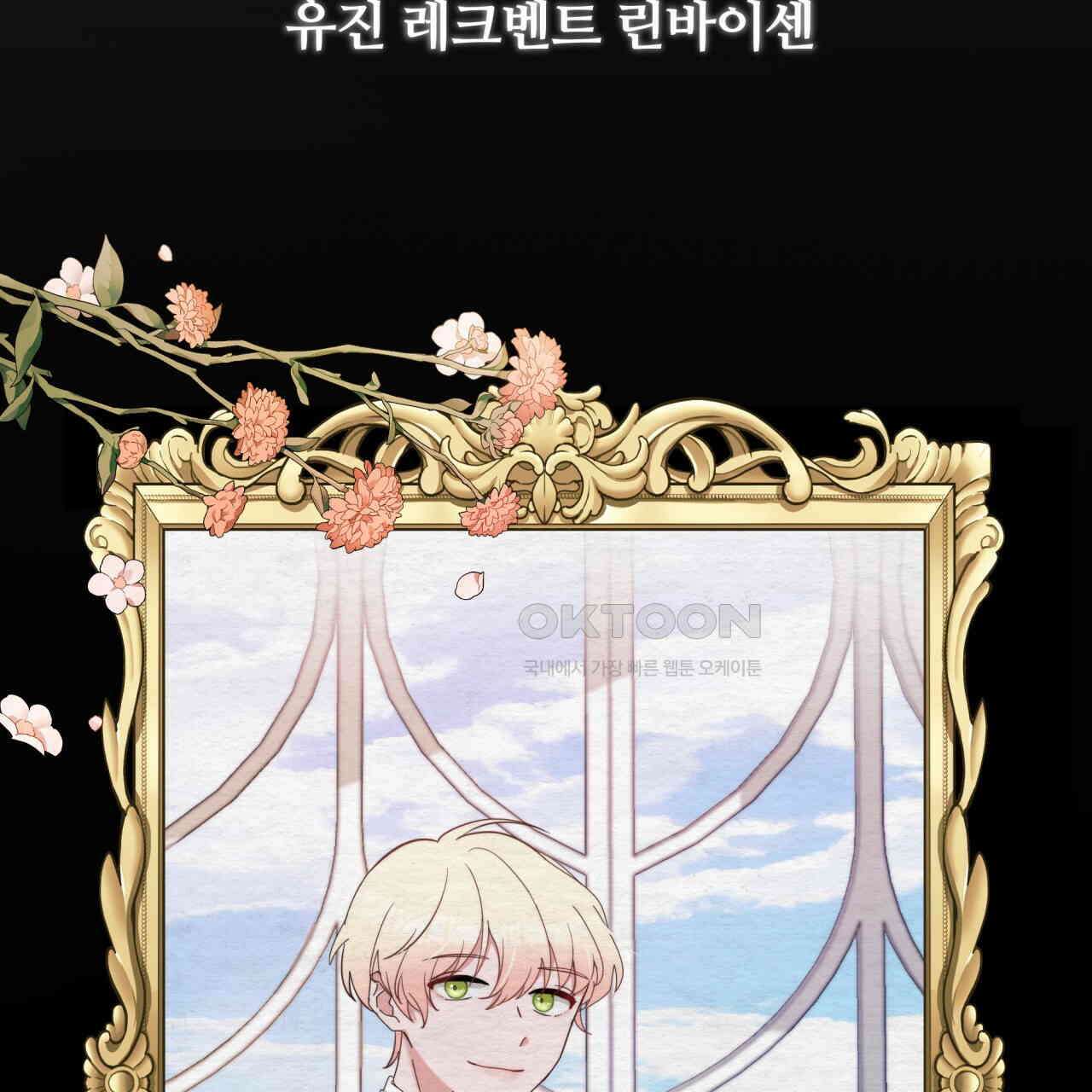 스위티, 스위티, 스위티(Sweetie, Sweetie, Sweetie) 2화 24