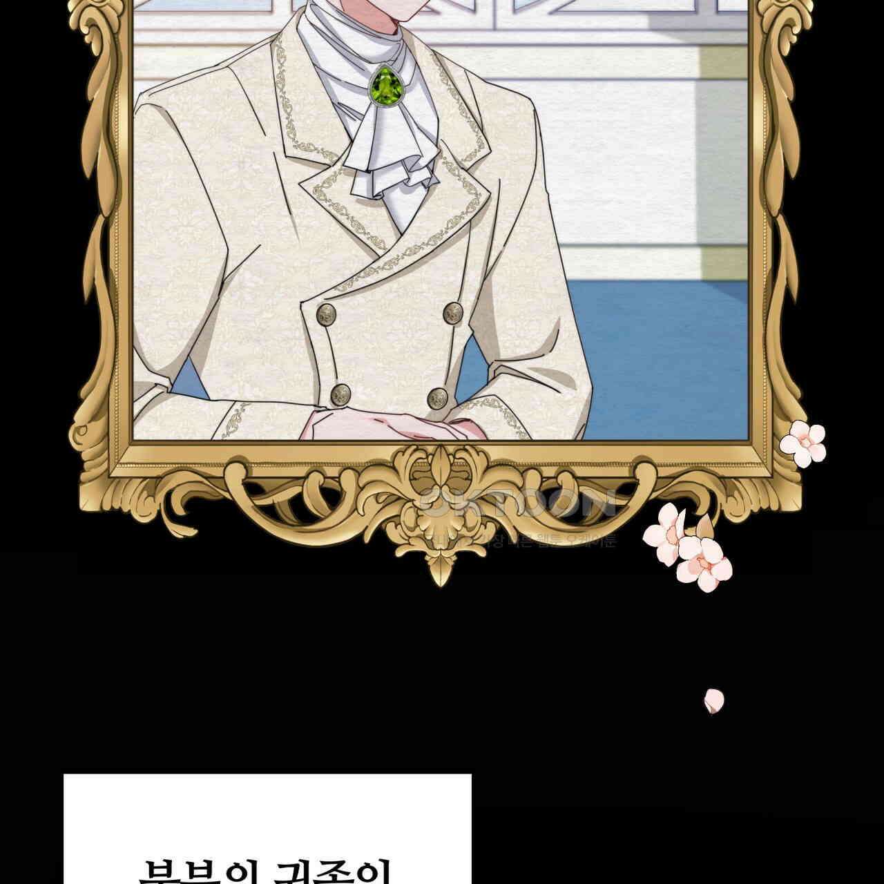 스위티, 스위티, 스위티(Sweetie, Sweetie, Sweetie) 2화 25