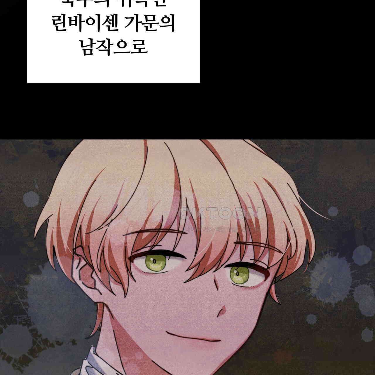 스위티, 스위티, 스위티(Sweetie, Sweetie, Sweetie) 2화 26