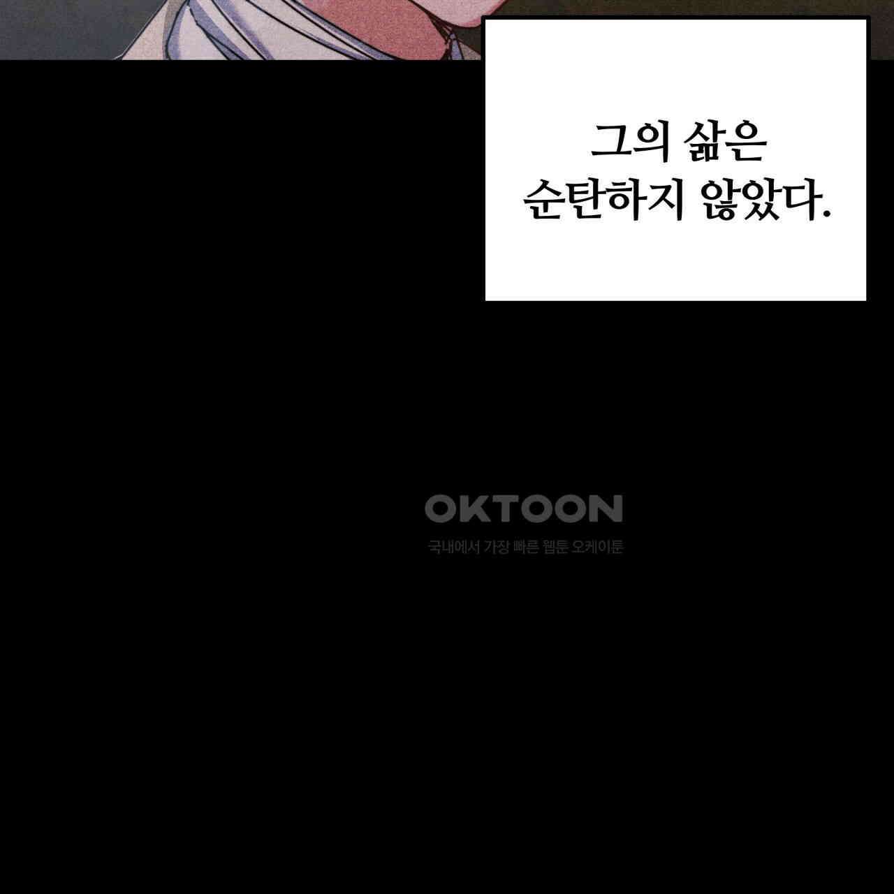 스위티, 스위티, 스위티(Sweetie, Sweetie, Sweetie) 2화 27