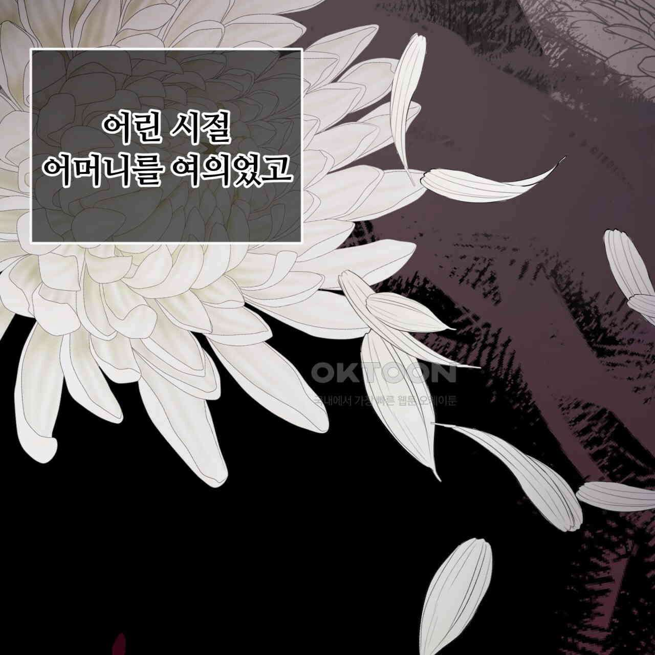 스위티, 스위티, 스위티(Sweetie, Sweetie, Sweetie) 2화 29