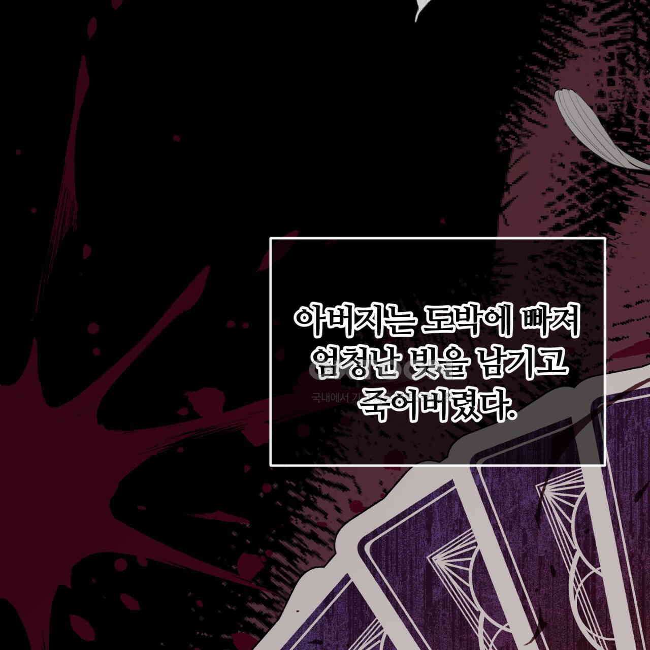 스위티, 스위티, 스위티(Sweetie, Sweetie, Sweetie) 2화 30