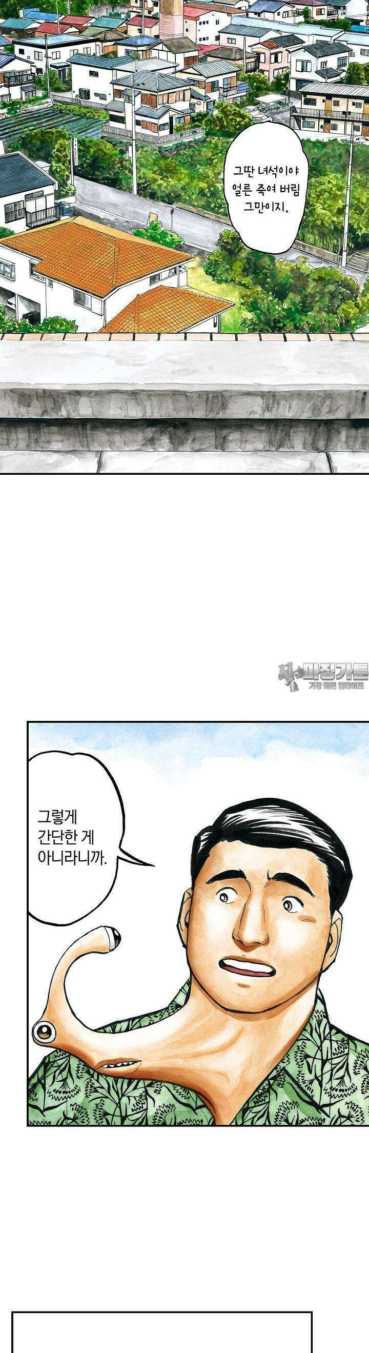 기생수 130화 2