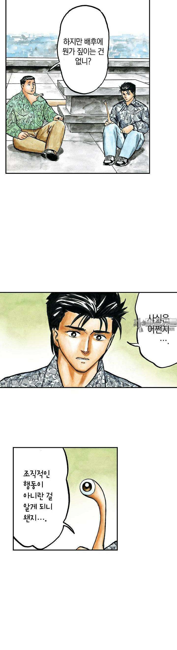 기생수 130화 3