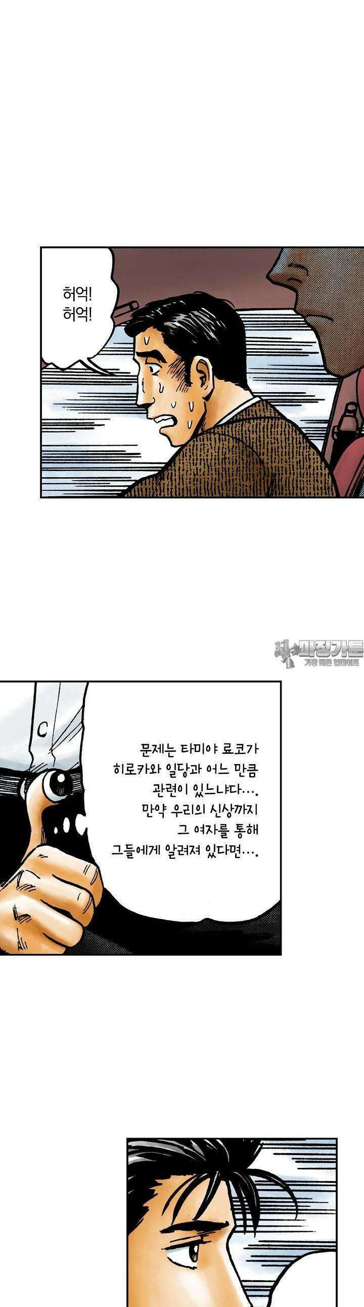 기생수 143화 7
