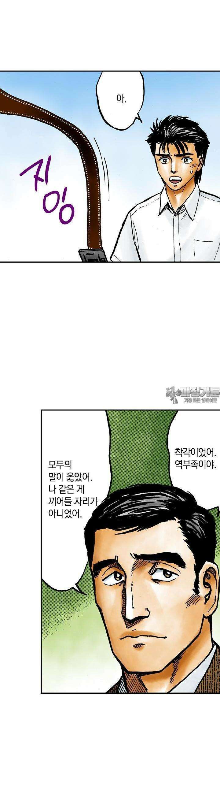 기생수 143화 16