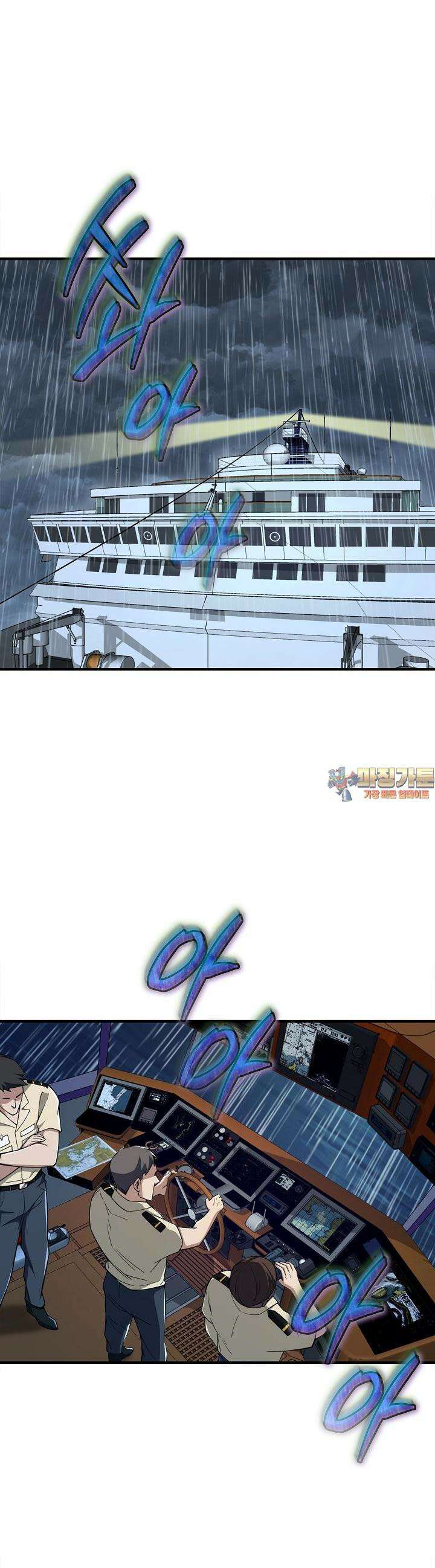 천마를 삼켰다 20화 1
