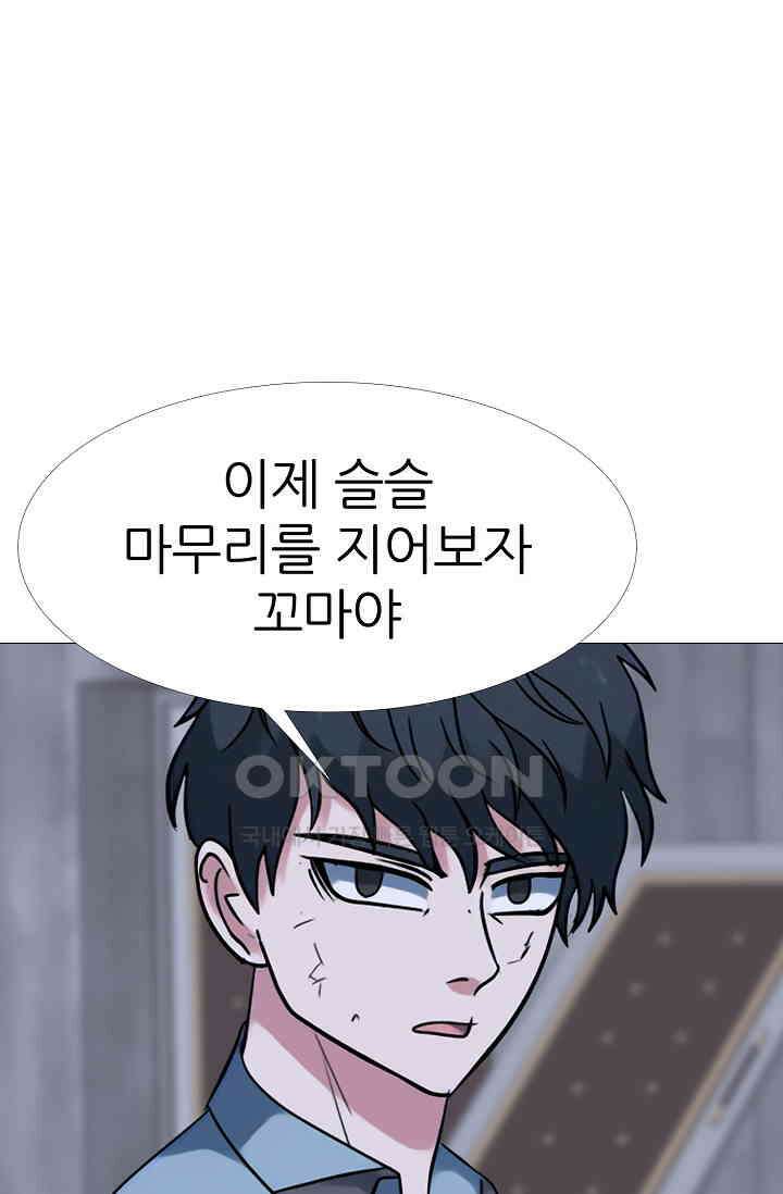 고교최강 261화 2